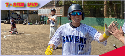 隔月間MVP